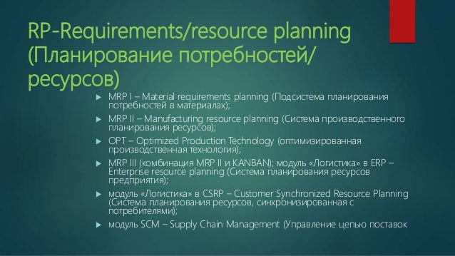 Модуль Resource (Ресурс) Модуль Resource (Ресурс)